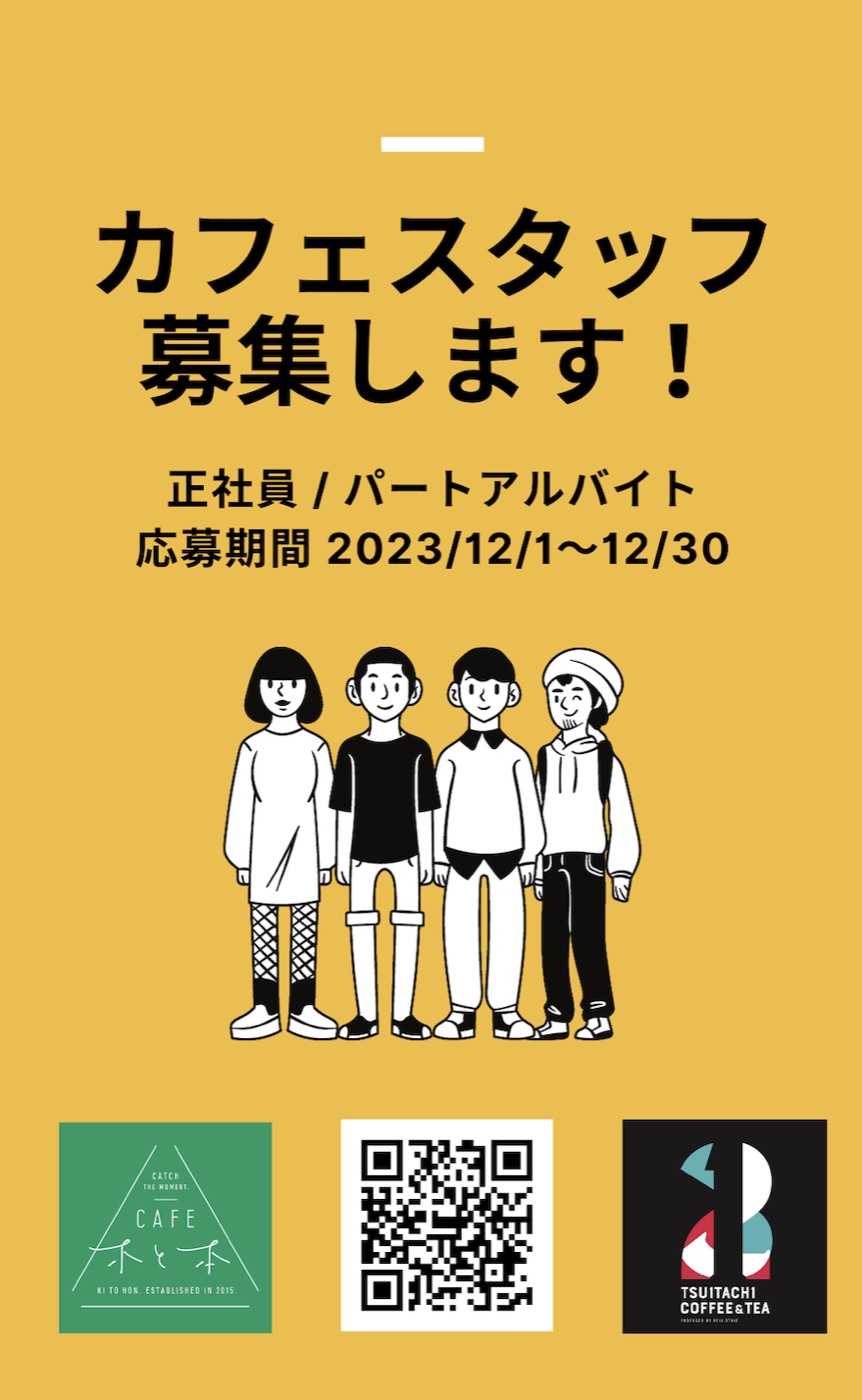 求人2023
