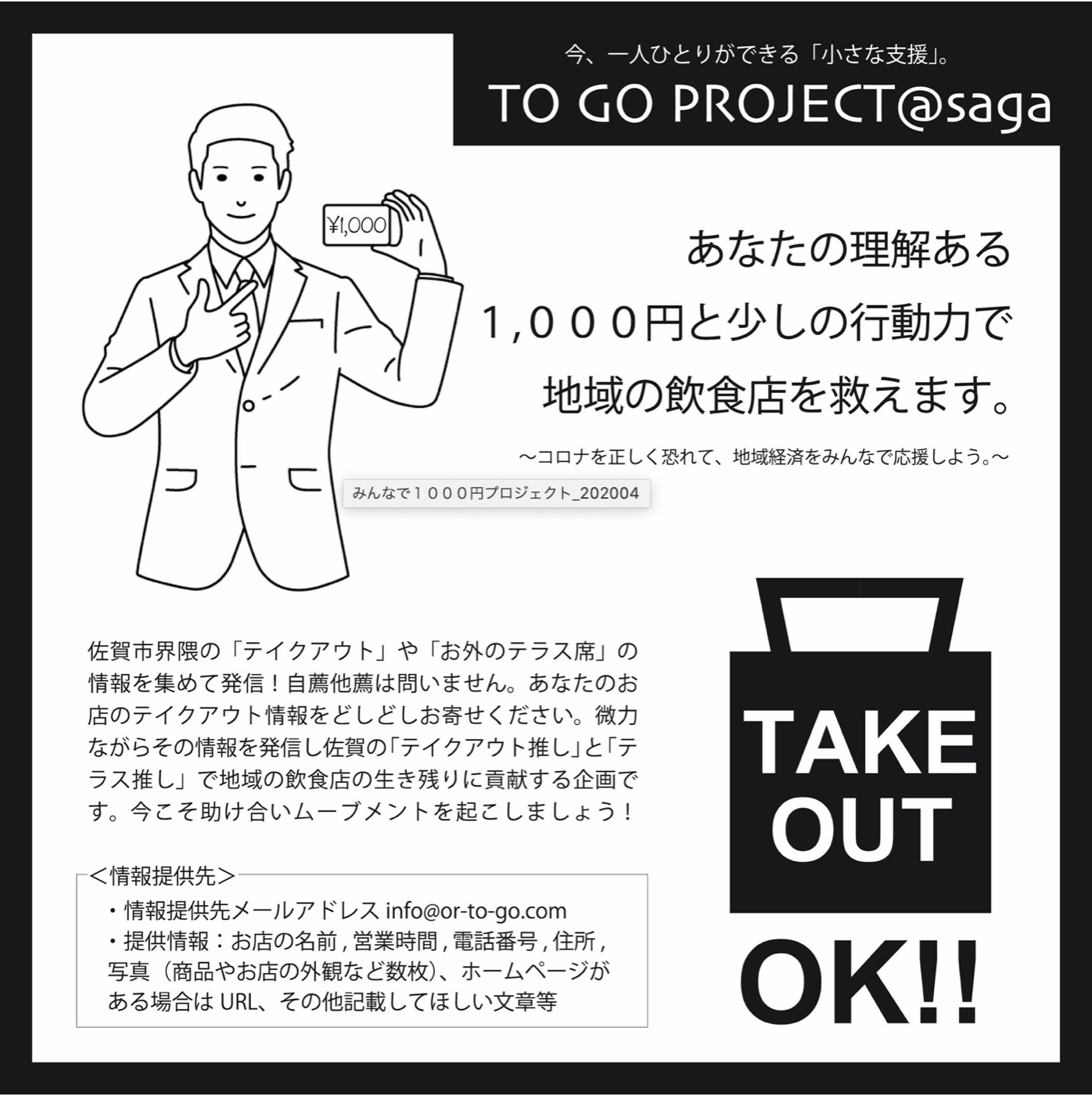 スクリーンショット 2020-09-30 14