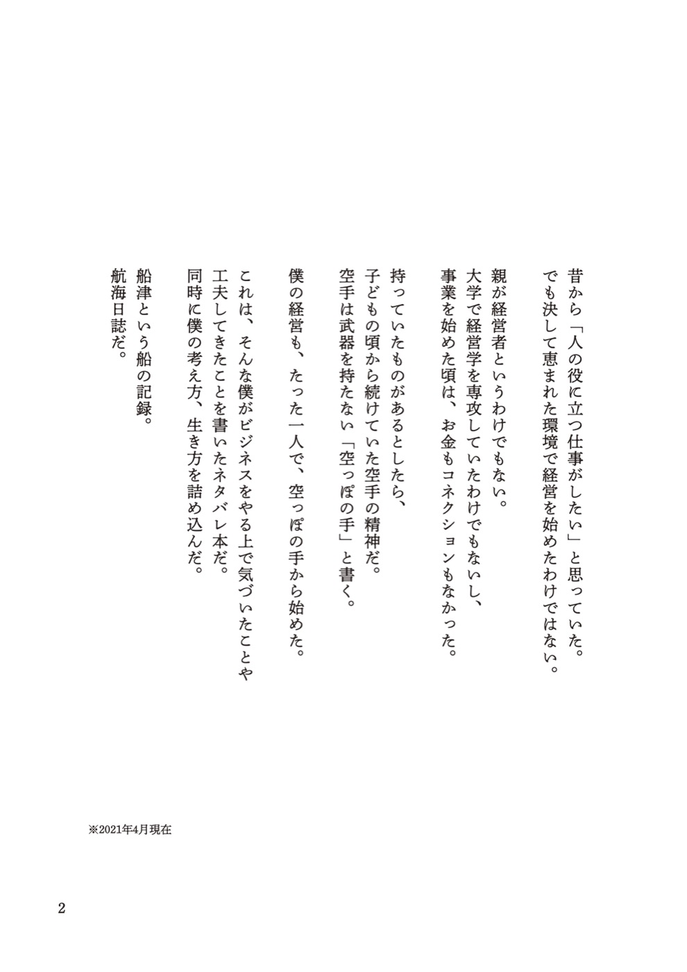 航海日誌_電子版p7