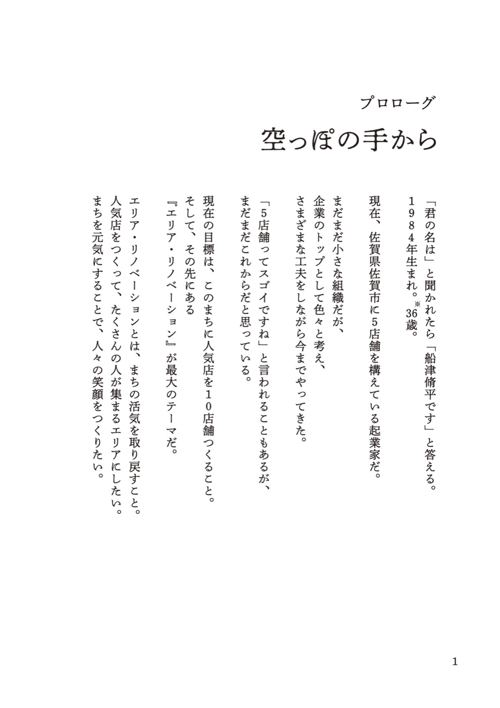 航海日誌_電子版p6