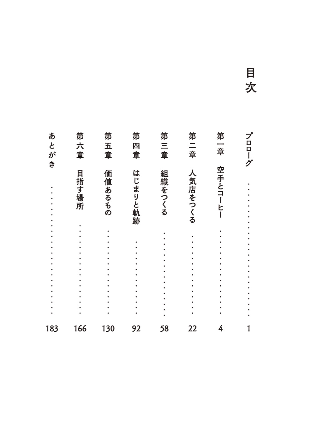 航海日誌_電子版p4