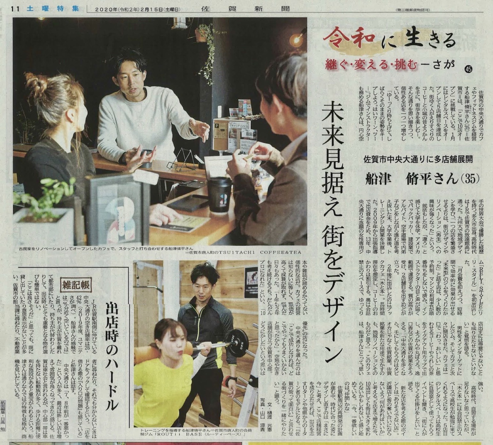 佐賀新聞掲載