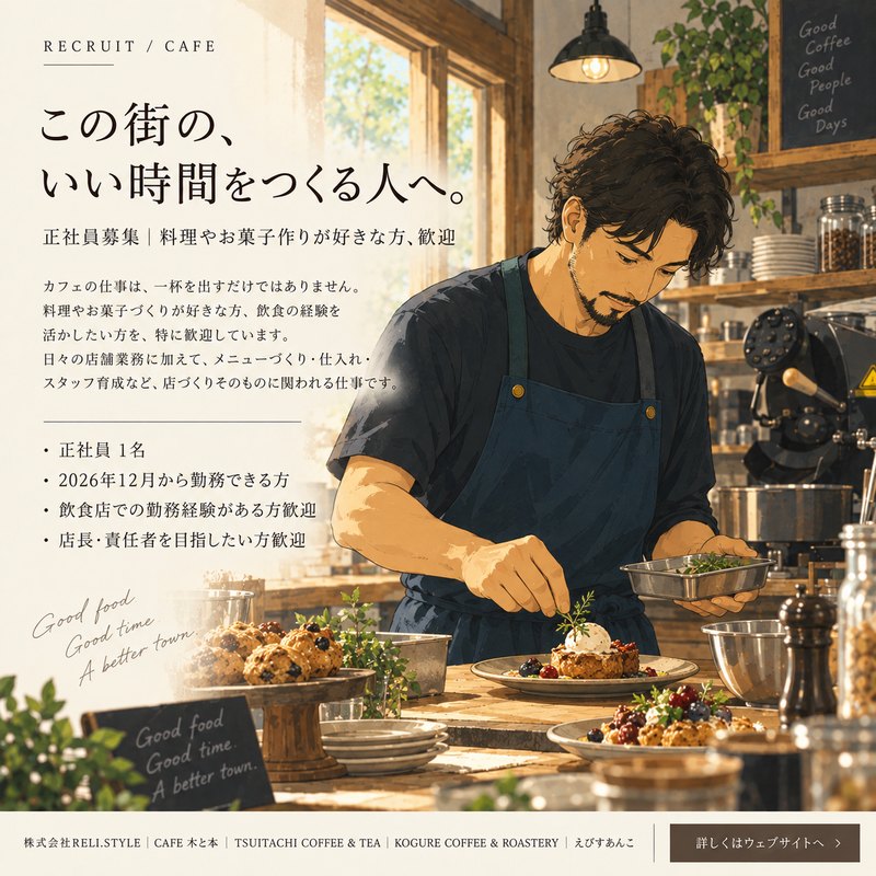 皿の上のデザートを仕上げるカフェスタッフ。メニューづくりや仕入れまで担当する正社員の仕事。