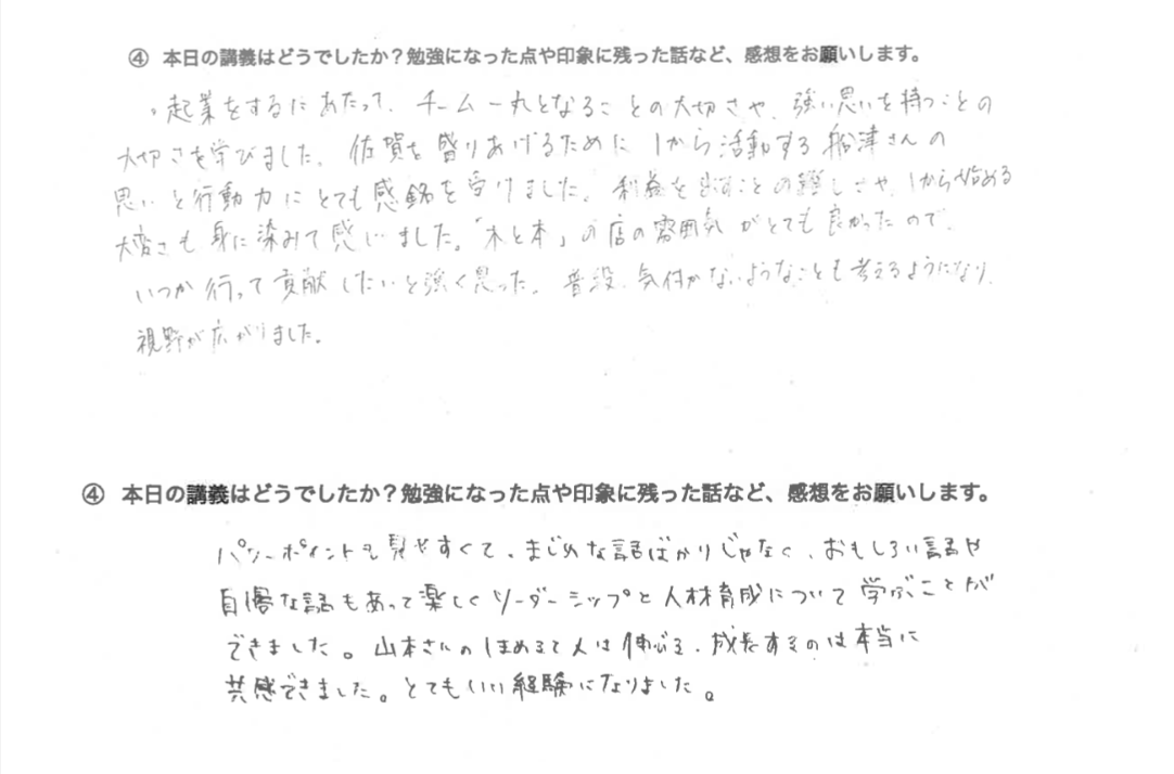スクリーンショット 2025-09-10 14