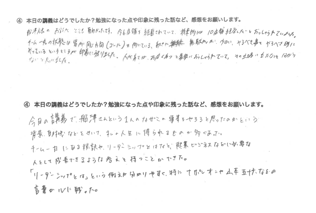 スクリーンショット 2025-09-10 14