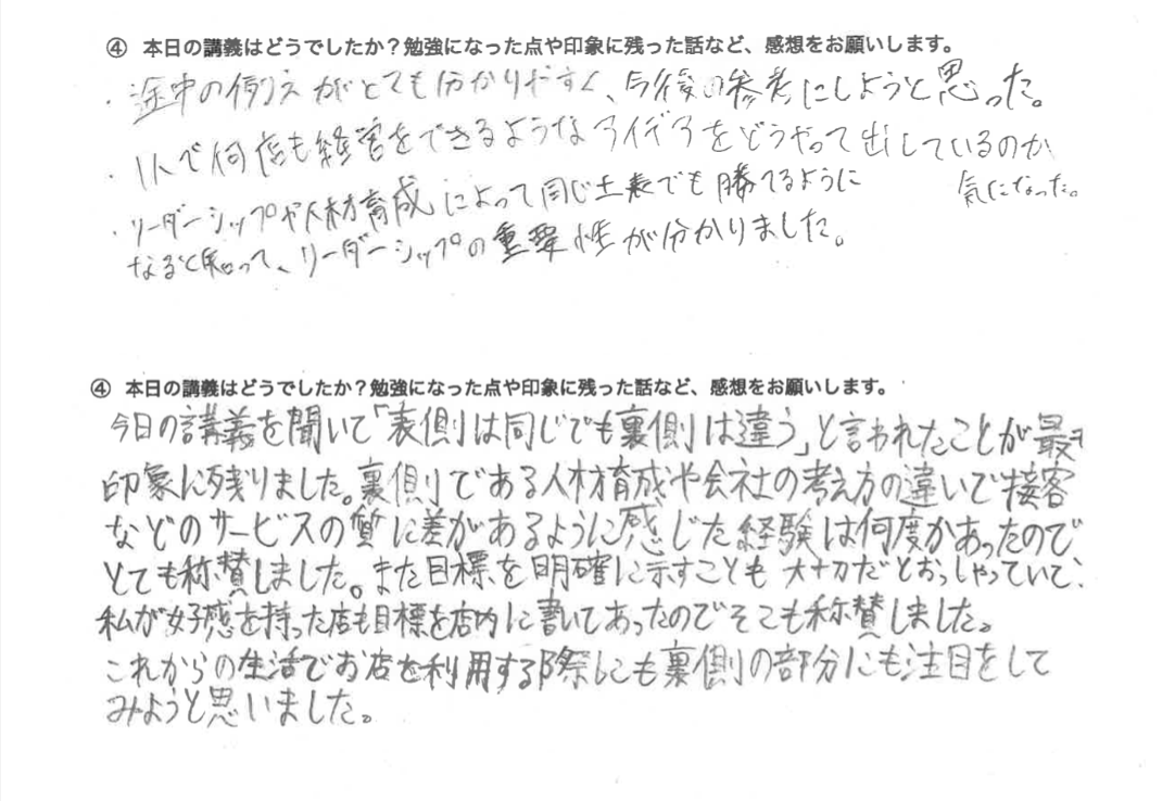 スクリーンショット 2025-09-10 14